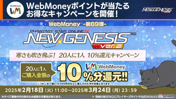 「PSO2 ニュージェネシス」アニメ「とある魔術の禁書目録III」コラボの続報やダークファルス・ヴァエルに挑む緊急クエスト「星蝕の奔流」などが発表！の画像16
