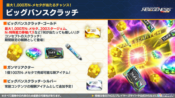 「PSO2 ニュージェネシス」アニメ「とある魔術の禁書目録III」コラボの続報やダークファルス・ヴァエルに挑む緊急クエスト「星蝕の奔流」などが発表！の画像19