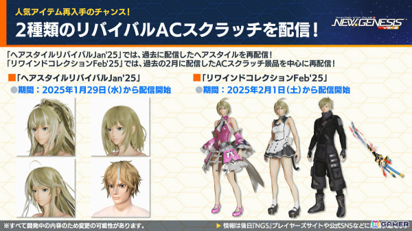 「PSO2 ニュージェネシス」アニメ「とある魔術の禁書目録III」コラボの続報やダークファルス・ヴァエルに挑む緊急クエスト「星蝕の奔流」などが発表！の画像2