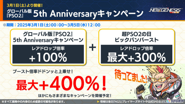 「PSO2 ニュージェネシス」アニメ「とある魔術の禁書目録III」コラボの続報やダークファルス・ヴァエルに挑む緊急クエスト「星蝕の奔流」などが発表！の画像23