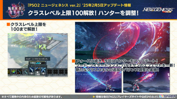 「PSO2 ニュージェネシス」アニメ「とある魔術の禁書目録III」コラボの続報やダークファルス・ヴァエルに挑む緊急クエスト「星蝕の奔流」などが発表！の画像4