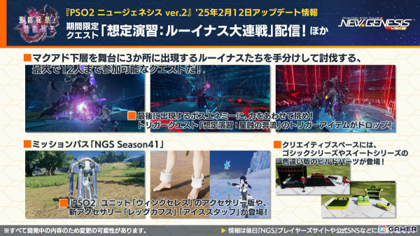 「PSO2 ニュージェネシス」アニメ「とある魔術の禁書目録III」コラボの続報やダークファルス・ヴァエルに挑む緊急クエスト「星蝕の奔流」などが発表！の画像8