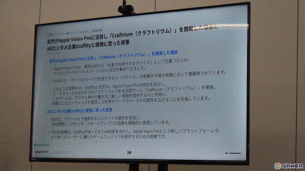 仕事をしながらアクアリウムを堪能できるApple Vision Pro向け空間アプリ「Craftrium」の発表会をレポートの画像10
