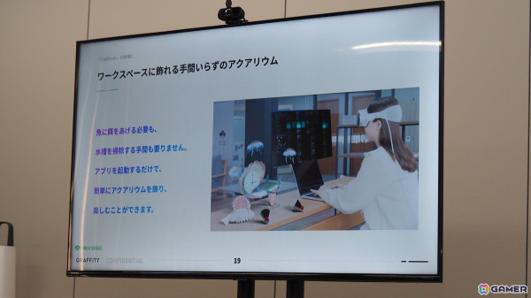 仕事をしながらアクアリウムを堪能できるApple Vision Pro向け空間アプリ「Craftrium」の発表会をレポートの画像12