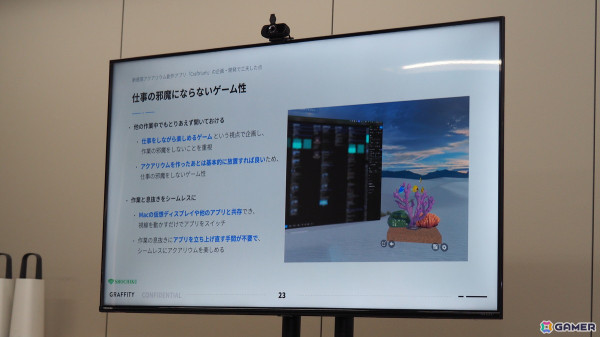 仕事をしながらアクアリウムを堪能できるApple Vision Pro向け空間アプリ「Craftrium」の発表会をレポートの画像13