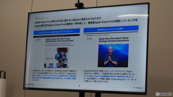 仕事をしながらアクアリウムを堪能できるApple Vision Pro向け空間アプリ「Craftrium」の発表会をレポートの画像5