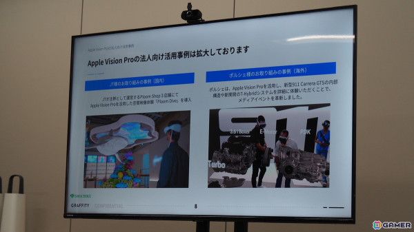 仕事をしながらアクアリウムを堪能できるApple Vision Pro向け空間アプリ「Craftrium」の発表会をレポートの画像6