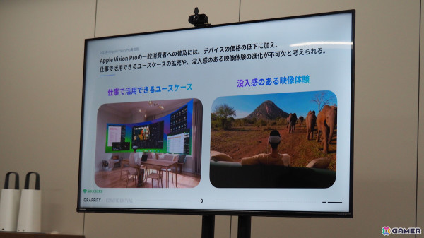 仕事をしながらアクアリウムを堪能できるApple Vision Pro向け空間アプリ「Craftrium」の発表会をレポートの画像7