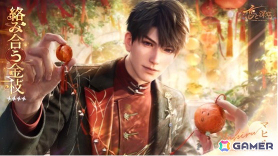 「恋と深空」Ver3.0「万象の邂逅・後編」では新男性主人公「マヒル」の登場やメインストーリー新章【飛ぶ鳥の帰る日】が開放！星5思念やガチャ券などの報酬配布もの画像10