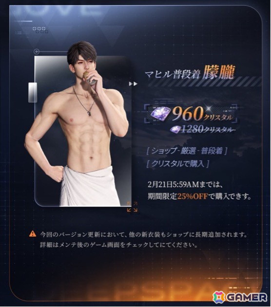 「恋と深空」Ver3.0「万象の邂逅・後編」では新男性主人公「マヒル」の登場やメインストーリー新章【飛ぶ鳥の帰る日】が開放！星5思念やガチャ券などの報酬配布もの画像11