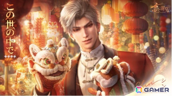 「恋と深空」Ver3.0「万象の邂逅・後編」では新男性主人公「マヒル」の登場やメインストーリー新章【飛ぶ鳥の帰る日】が開放！星5思念やガチャ券などの報酬配布もの画像9
