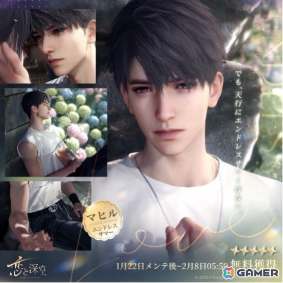 恋と深空」Ver3.0「万象の邂逅・後編」では新男性主人公「マヒル」の