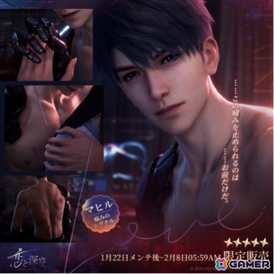 恋と深空　マヒル 公式】恋と深空-Love and Deepspace- on X: 