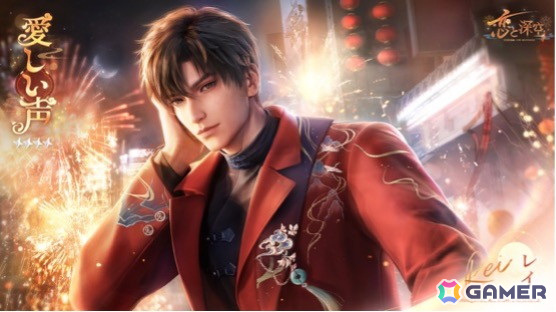 恋と深空」Ver3.0「万象の邂逅・後編」では新男性主人公「マヒル」の