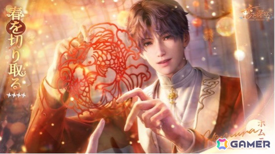 「恋と深空」Ver3.0「万象の邂逅・後編」では新男性主人公「マヒル」の登場やメインストーリー新章【飛ぶ鳥の帰る日】が開放！星5思念やガチャ券などの報酬配布もの画像
