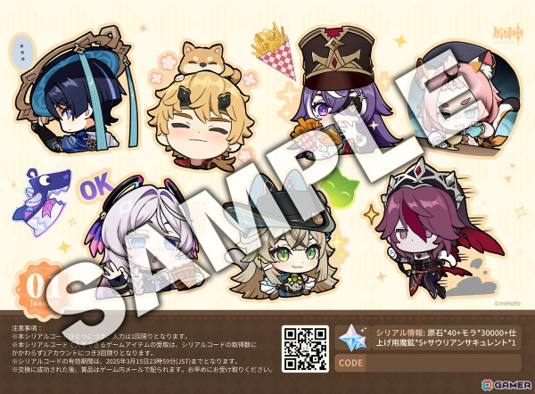 「原神」初のキャラクター生誕祭ブロマイドが1月31日より「ファミマプリント」にて販売！描きおろしカレンダーやステッカーも登場の画像4