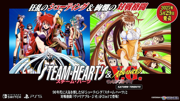 STG「スチーム・ハーツ」と対戦格闘「ヴァリアブル・ジオ」が2in1で5月29日に発売！サターントリビュートならではの調整、セーブ＆ロードやリワインド機能もの画像22