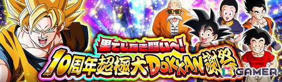 「ドラゴンボールZ ドッカンバトル」10周年を記念して超サイヤ人孫悟空、超サイヤ人ゴッドSSベジータ（進化）、超サイヤ人3孫悟空（GT）が登場！の画像10