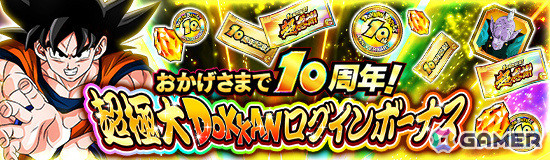 「ドラゴンボールZ ドッカンバトル」10周年を記念して超サイヤ人孫悟空、超サイヤ人ゴッドSSベジータ（進化）、超サイヤ人3孫悟空（GT）が登場！の画像11
