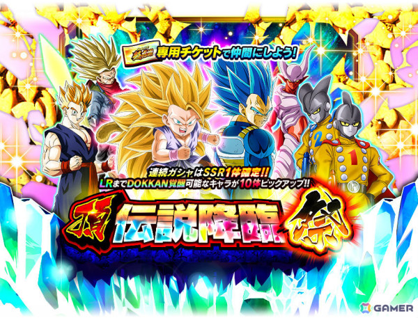 「ドラゴンボールZ ドッカンバトル」10周年を記念して超サイヤ人孫悟空、超サイヤ人ゴッドSSベジータ（進化）、超サイヤ人3孫悟空（GT）が登場！の画像3