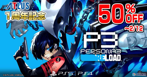 「ペルソナ3 リロード」や「メタファー：リファンタジオ」などアトラスのタイトルが最大50％OFFになる「アトラスLunar New Yearセール」が開始！の画像1