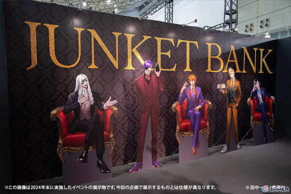 漫画「ジャンケットバンク」の“体験”展示を楽しめる「集英社ゲームズ アソビショーケース in うめきた」が2月8日より大阪駅で開催！の画像2