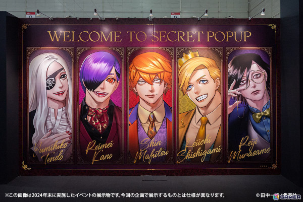 漫画「ジャンケットバンク」の“体験”展示を楽しめる「集英社ゲームズ アソビショーケース in うめきた」が2月8日より大阪駅で開催！の画像3