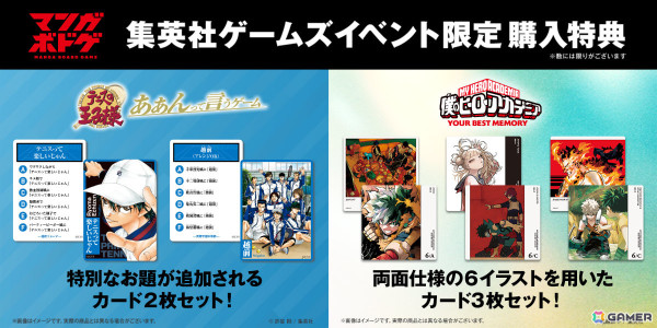 漫画「ジャンケットバンク」の“体験”展示を楽しめる「集英社ゲームズ アソビショーケース in うめきた」が2月8日より大阪駅で開催！の画像7