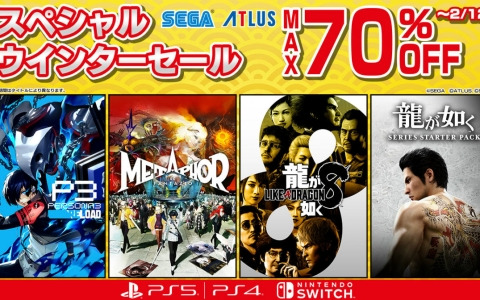 「メタファー：リファンタジオ」が30％オフ、「龍が如く 極」＆「龍が如く 極2」のセットパックが35％オフに！セガ スペシャル ウインターセールが開催