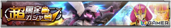 「機動戦士ガンダムU.C. ENGAGE」にキュベレイとハマーン・カーンが登場！「機動戦士ムーンガンダム」のストーリーイベントは2月5日に公開の画像1