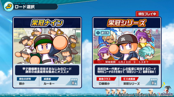「パワプロ 栄冠クロス」新ロード「栄冠シリーズ」が登場！特待生コーチと共に“真の日本一”を目指せの画像2