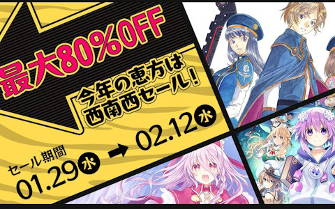 「クロバラノワルキューレ」や「デート・ア・ライブ」シリーズなどコンパイルハートのタイトルが最大80%オフになる「今年の恵方は西南西セール」が開催！