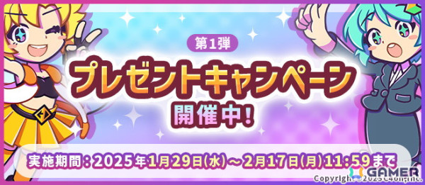 完全無料のPC向けブラウザタイピングゲーム「タイピングちゃんねる」がサービス開始！ゲーム関連ワードがメインの特別モードもの画像2