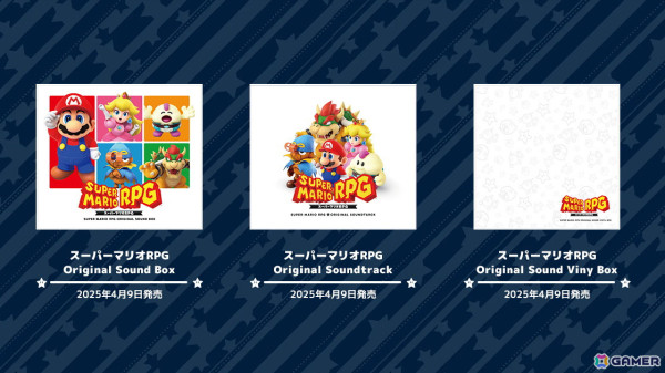 「スーパーマリオRPG」オリジナルとアレンジ版をCD4枚に収めたBOXやアレンジ版のアナログレコードなどサウンドトラック関連3商品が4月9日に発売！の画像1