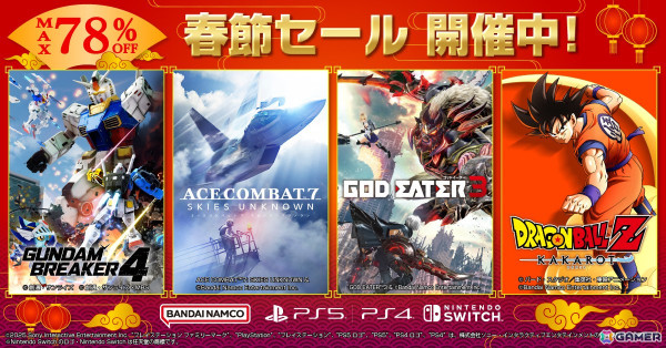 「スーパーロボット大戦30」が48％OFF！BNEのダウンロードタイトルが最大78%オフとなる「春節セール」が開催の画像1