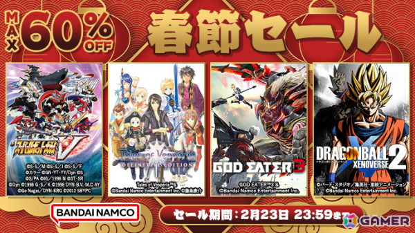 「スーパーロボット大戦30」が48％OFF！BNEのダウンロードタイトルが最大78%オフとなる「春節セール」が開催の画像2