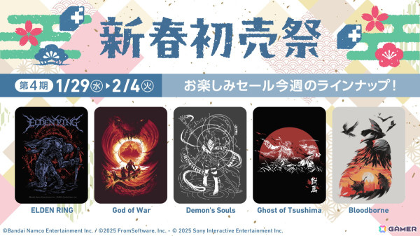 「Cult of the Lamb」デザインのパーカーや「DREDGE」の三頭タラぬいぐるみなど計8アイテムが登場！Fangamer新春初売祭の第4期が開催中の画像46