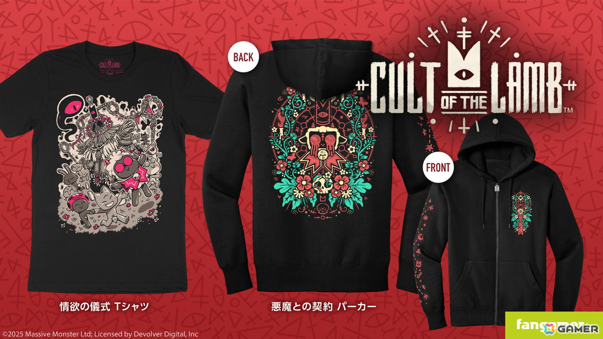 「Cult of the Lamb」デザインのパーカーや「DREDGE」の三頭タラぬいぐるみなど計8アイテムが登場！Fangamer新春初売祭の第4期が開催中の画像1