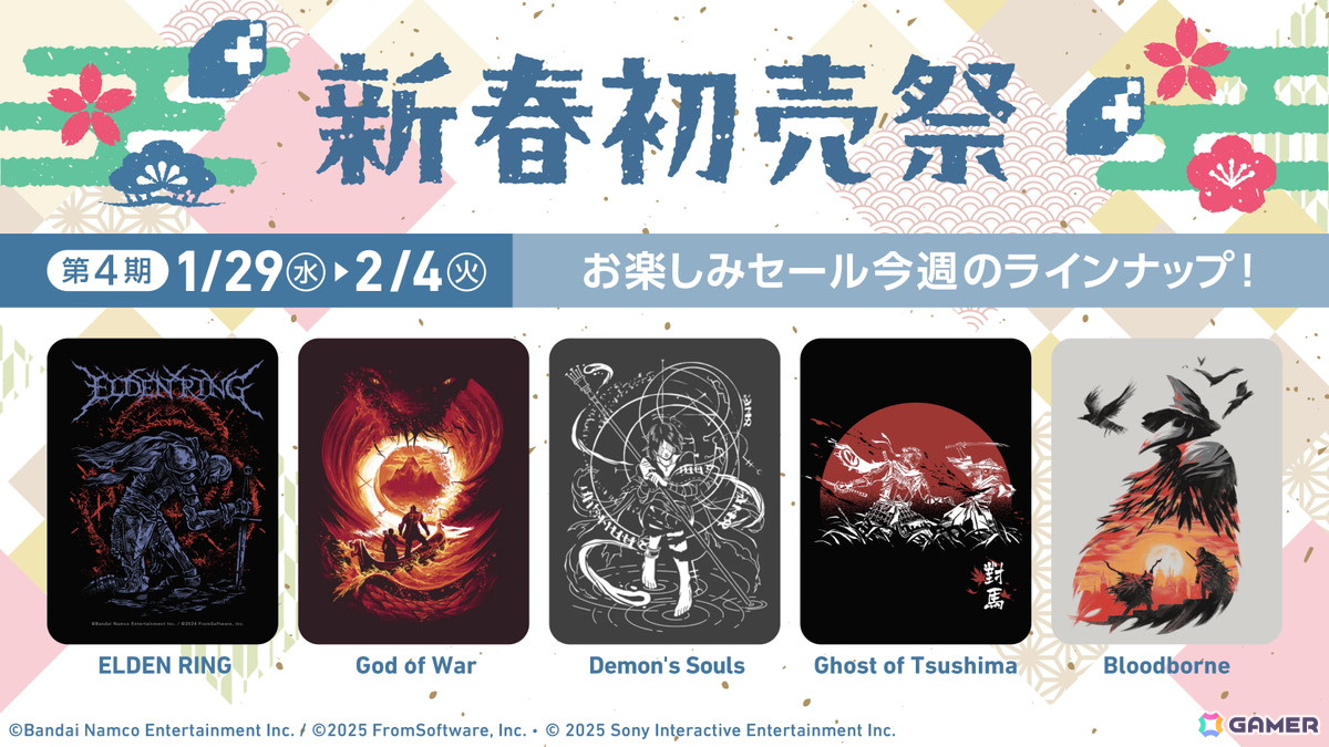 「Cult of the Lamb」デザインのパーカーや「DREDGE」の三頭タラぬいぐるみなど計8アイテムが登場!Fangamer新春初売祭の第4期が開催中の画像