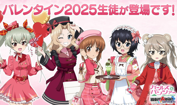 「ガールズ＆パンツァー 戦車道大作戦！」バレンタイン衣装のみほ、おりょう、ケイ、アンチョビがガチャに登場！「2月新規大演習イベント」の報酬には愛里寿もの画像1
