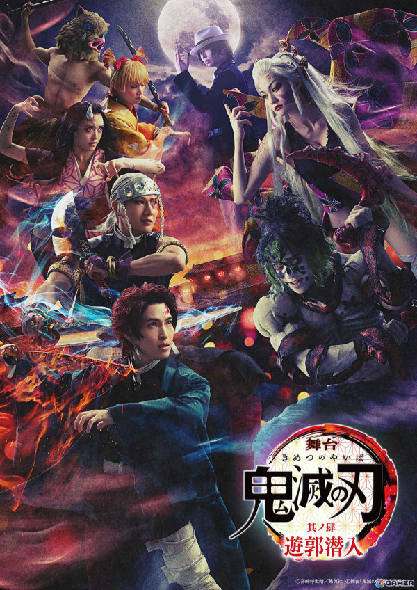 舞台「鬼滅の刃」シリーズ4作品が2月1日より4週連続でYouTubeにて無料公開！の画像11