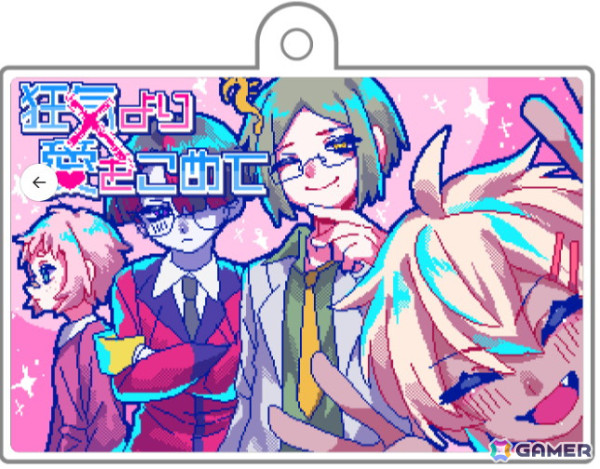 会話が成立しない男たちとの恋愛ADV「狂気より愛をこめて」Switchパッケージ版の特典情報が公開！の画像52