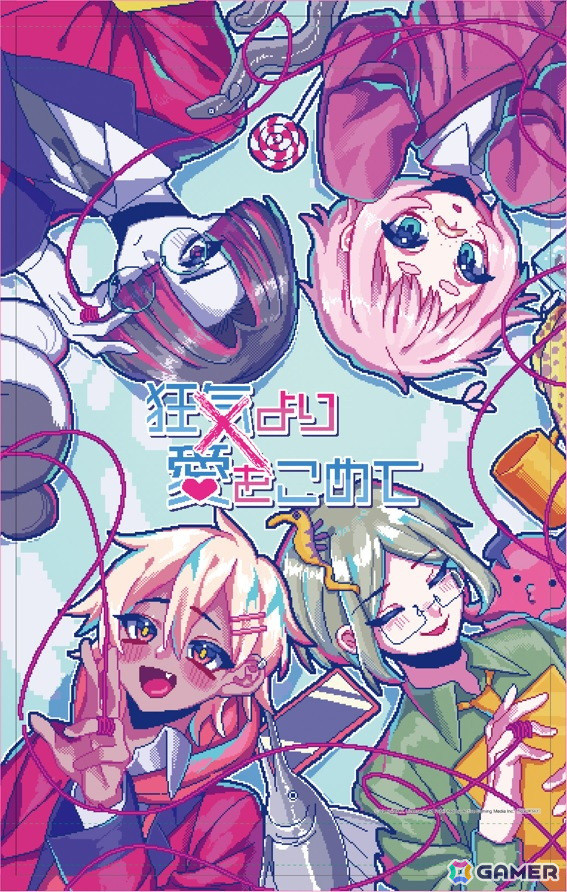 会話が成立しない男たちとの恋愛ADV「狂気より愛をこめて」Switchパッケージ版の特典情報が公開！の画像54