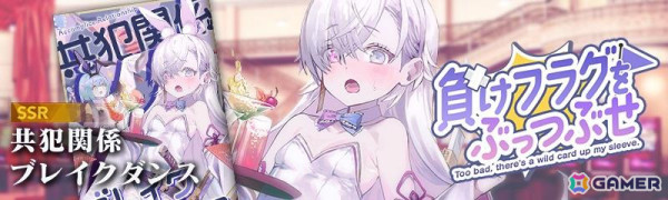 「リバースブルー×リバースエンド」バニー衣装のモノ（CV：市ノ瀬加那）が騎士契約に登場！新シーズンも2月5日より開幕の画像4