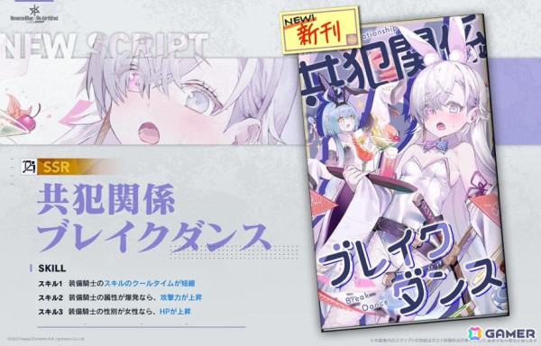 「リバースブルー×リバースエンド」バニー衣装のモノ（CV：市ノ瀬加那）が騎士契約に登場！新シーズンも2月5日より開幕の画像5