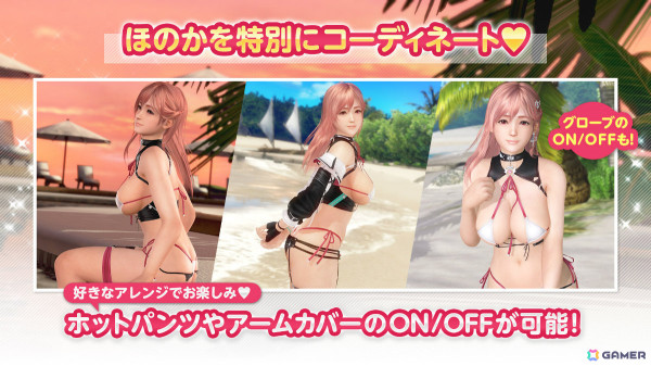 「DEAD OR ALIVE XVV」ほのか（CV：野中藍）のトゥルーカラーコーデ「クロス・ザ・ライン」が登場！の画像16