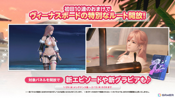 「DEAD OR ALIVE XVV」ほのか（CV：野中藍）のトゥルーカラーコーデ「クロス・ザ・ライン」が登場！の画像18