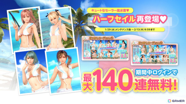 「DEAD OR ALIVE XVV」ほのか（CV：野中藍）のトゥルーカラーコーデ「クロス・ザ・ライン」が登場！の画像21
