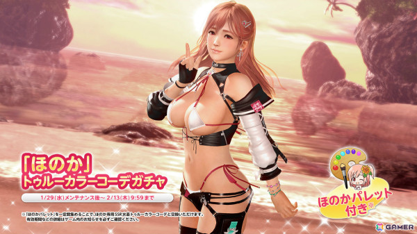 「DEAD OR ALIVE XVV」ほのか（CV：野中藍）のトゥルーカラーコーデ「クロス・ザ・ライン」が登場！の画像23