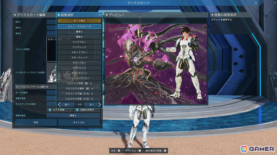 「PSO2 ニュージェネシス」エクストラデュエル「虚構の光芒」にDepth.5から6が追加！の画像7